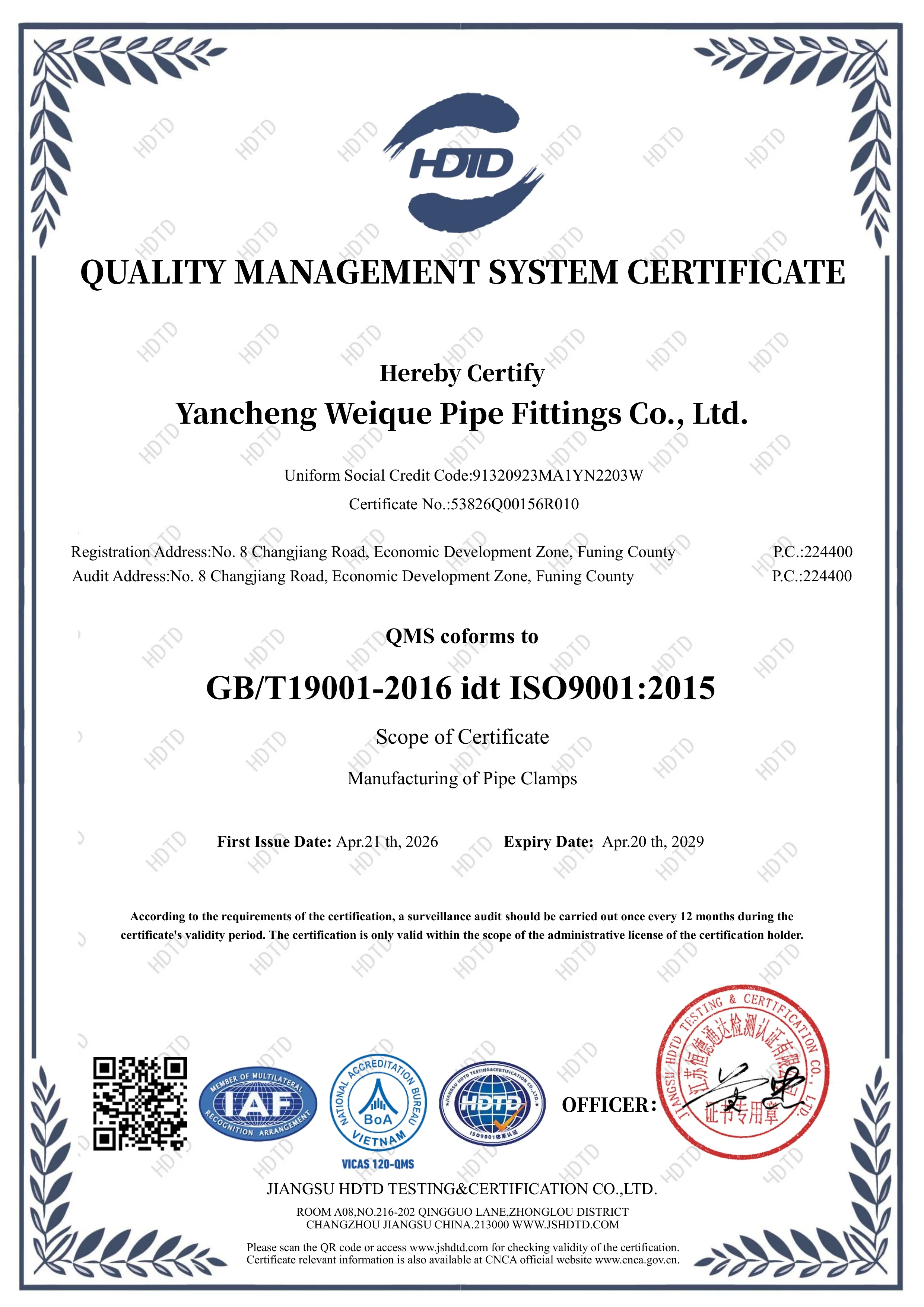 ISO 9001:2015 Quality Management System Certificate — Yancheng Weique Pipe Fittings Co., Ltd., DIN 3015 pipe clamp manufacturer